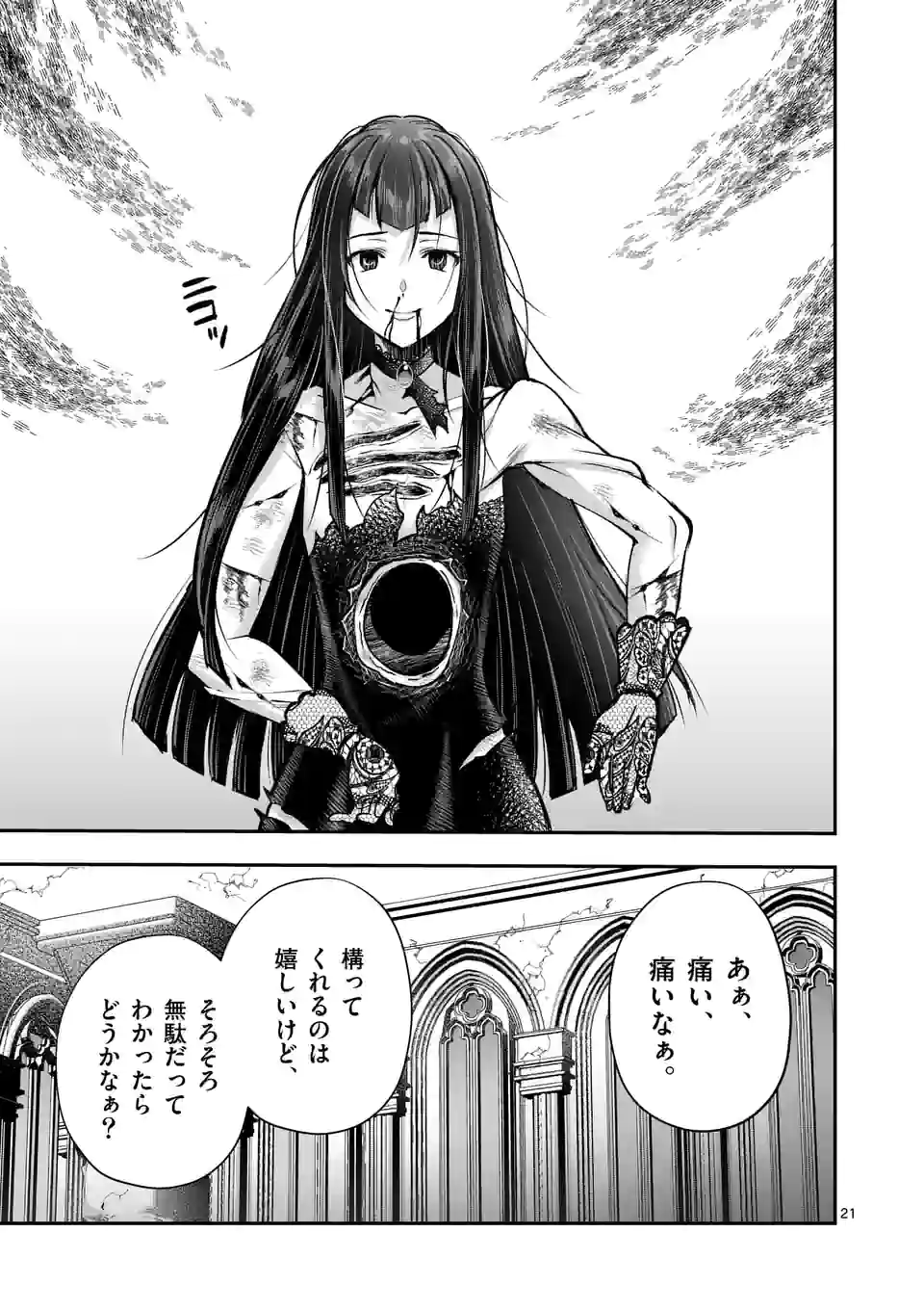 MOTO SHОGUN NO UNDEAD KNIGHT - raw - Chapter 14.2 - https://jpdd.ccdd.to/JPDD/motoshgunnoundeadknight/200296/c0wgchqk5kh.jpg