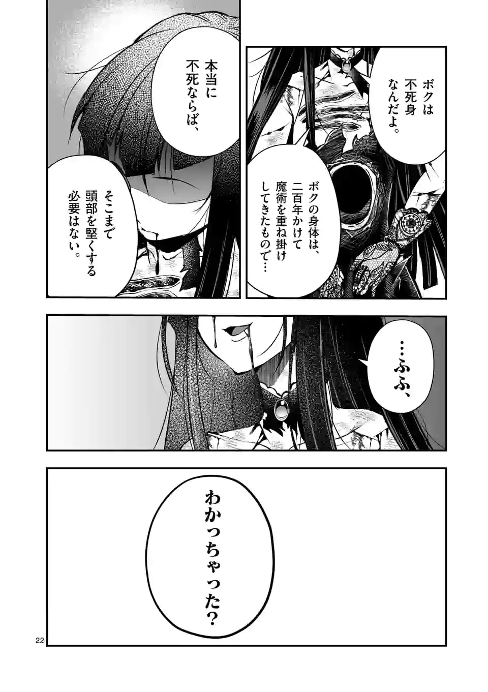 MOTO SHОGUN NO UNDEAD KNIGHT - raw - Chapter 14.2 - https://jpdd.ccdd.to/JPDD/motoshgunnoundeadknight/200296/jqybqvfzbo2.jpg