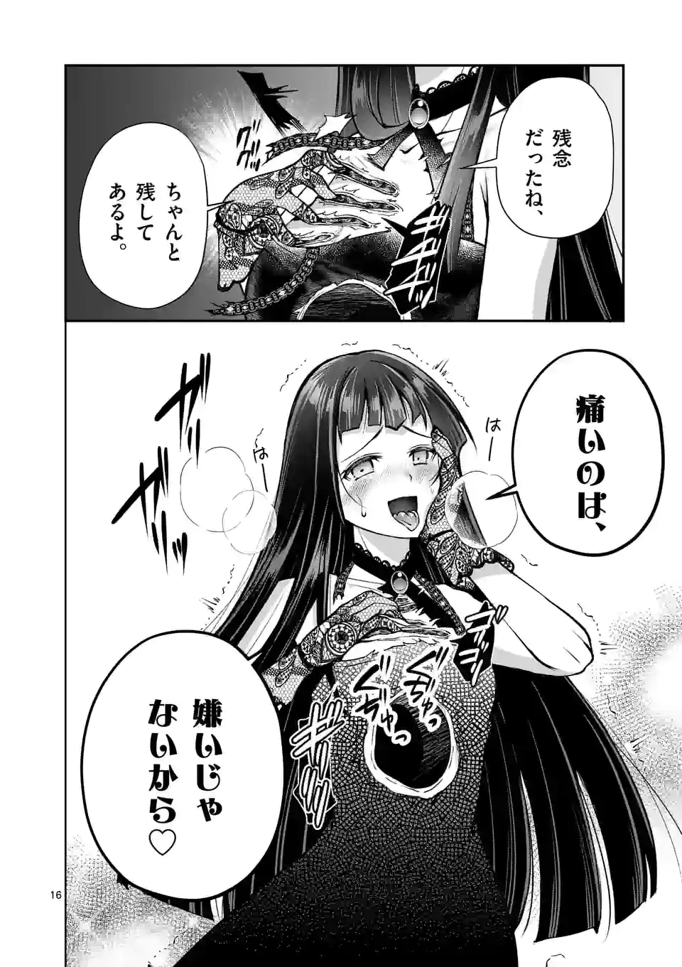 MOTO SHОGUN NO UNDEAD KNIGHT - raw - Chapter 14.2 - https://jpdd.ccdd.to/JPDD/motoshgunnoundeadknight/200296/l03dvhuhhv3.jpg