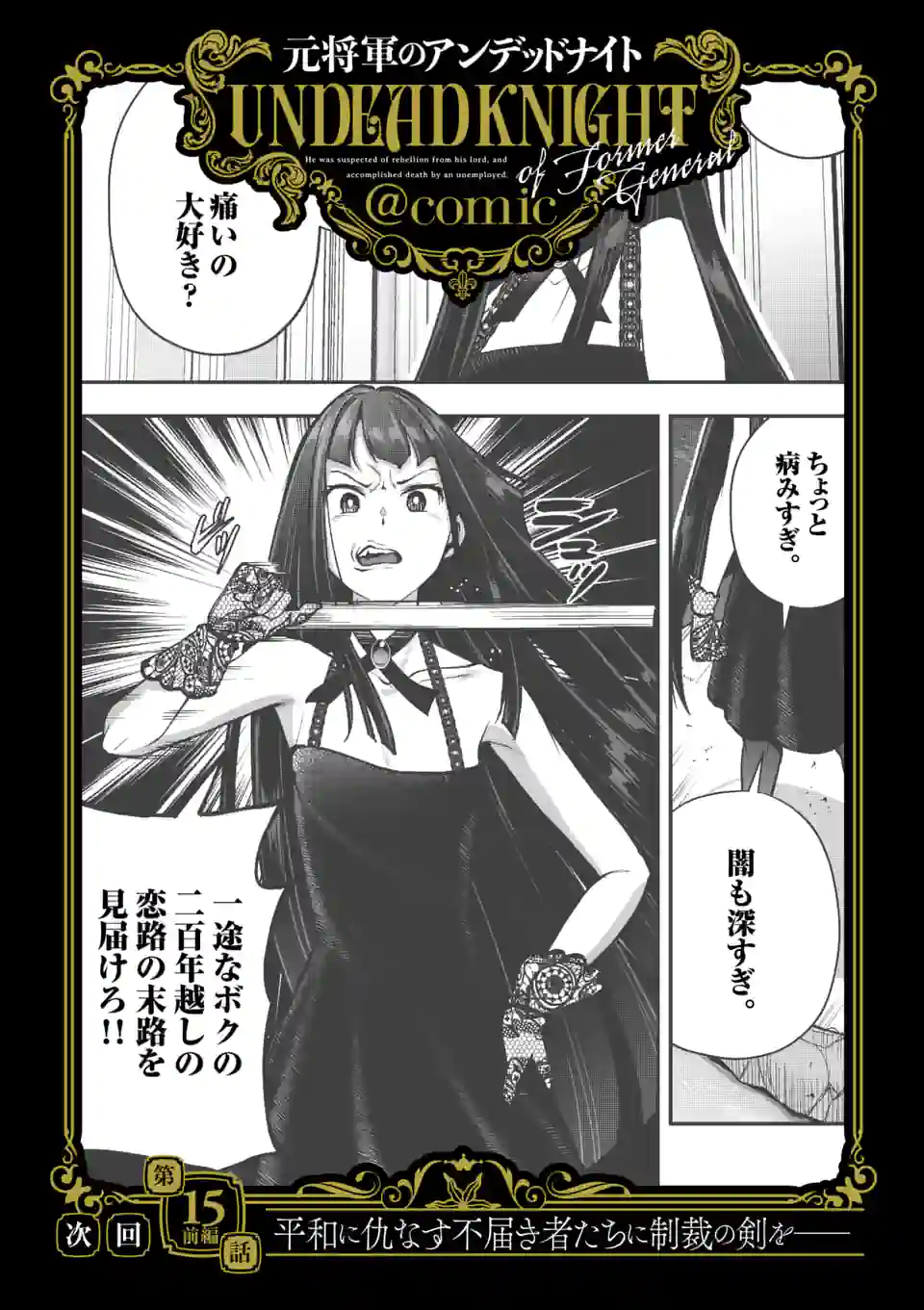 MOTO SHОGUN NO UNDEAD KNIGHT - raw - Chapter 14.2 - https://jpdd.ccdd.to/JPDD/motoshgunnoundeadknight/200296/u1njjjttb2l.jpg