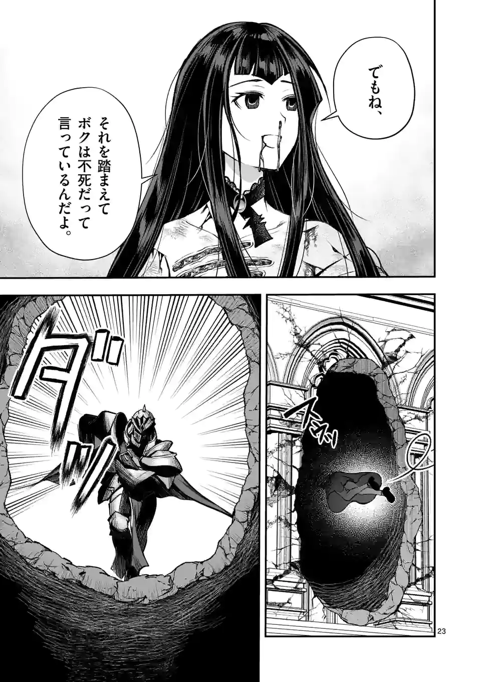 MOTO SHОGUN NO UNDEAD KNIGHT - raw - Chapter 14.2 - https://jpdd.ccdd.to/JPDD/motoshgunnoundeadknight/200296/xvdrqevnpjz.jpg