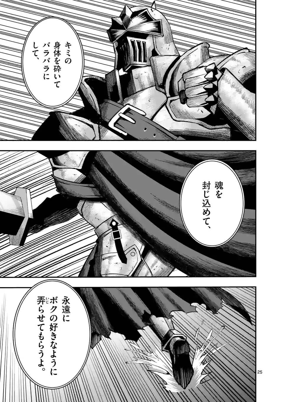 MOTO SHОGUN NO UNDEAD KNIGHT - raw - Chapter 14.2 - https://jpdd.ccdd.to/JPDD/motoshgunnoundeadknight/200296/y211qdo33ji.jpg