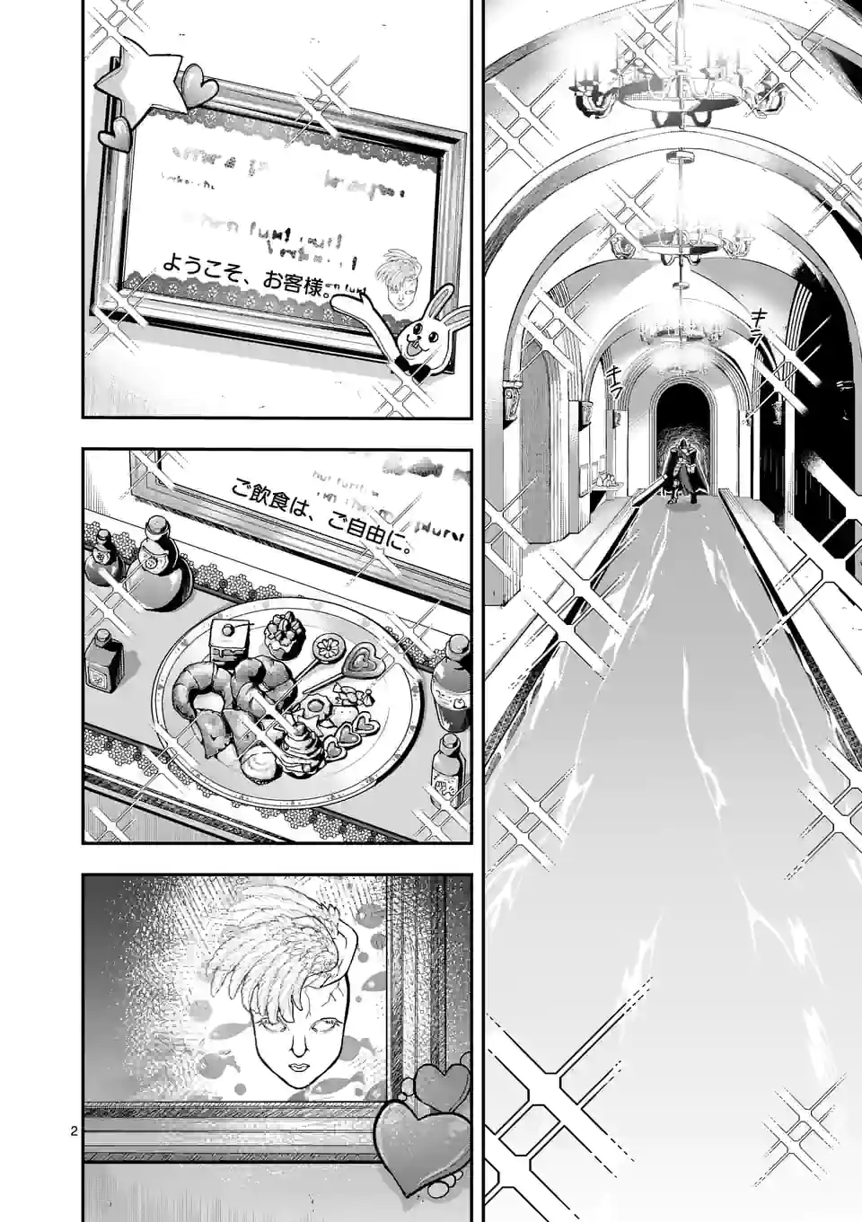 MOTO SHОGUN NO UNDEAD KNIGHT - raw - Chapter 15.1 - https://jpdd.ccdd.to/JPDD/motoshgunnoundeadknight/201611/1gjy1a0ndoy.jpg