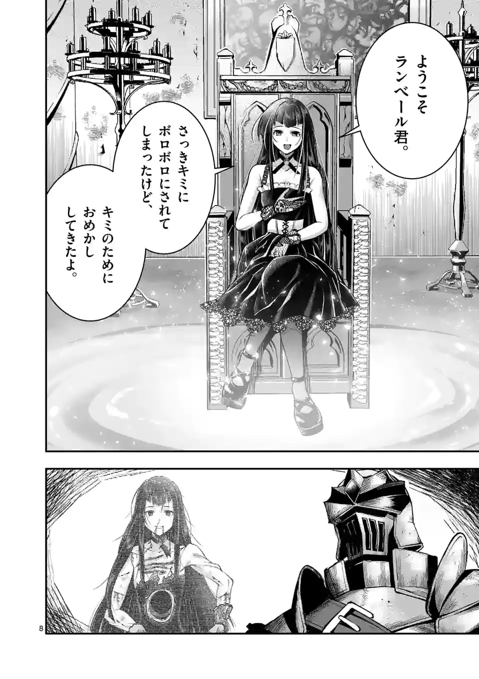 MOTO SHОGUN NO UNDEAD KNIGHT - raw - Chapter 15.1 - https://jpdd.ccdd.to/JPDD/motoshgunnoundeadknight/201611/3yaywk0mipw.jpg