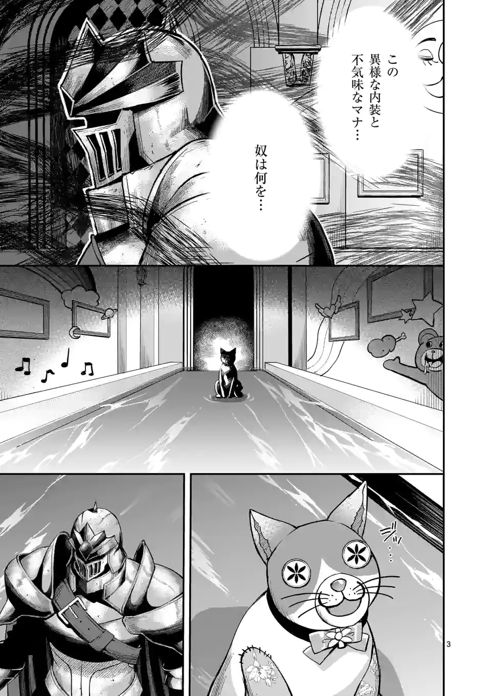 MOTO SHОGUN NO UNDEAD KNIGHT - raw - Chapter 15.1 - https://jpdd.ccdd.to/JPDD/motoshgunnoundeadknight/201611/5tah0jz2axn.jpg