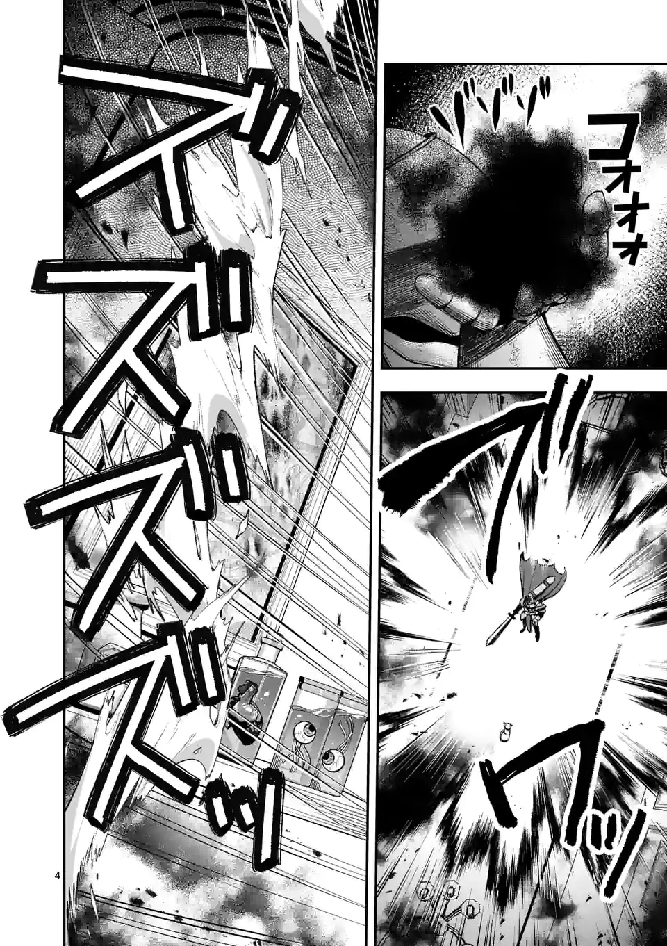 MOTO SHОGUN NO UNDEAD KNIGHT - raw - Chapter 15.1 - https://jpdd.ccdd.to/JPDD/motoshgunnoundeadknight/201611/c42k3hicbzp.jpg