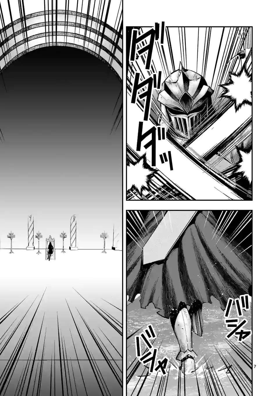 MOTO SHОGUN NO UNDEAD KNIGHT - raw - Chapter 15.1 - https://jpdd.ccdd.to/JPDD/motoshgunnoundeadknight/201611/doxsb4obka3.jpg