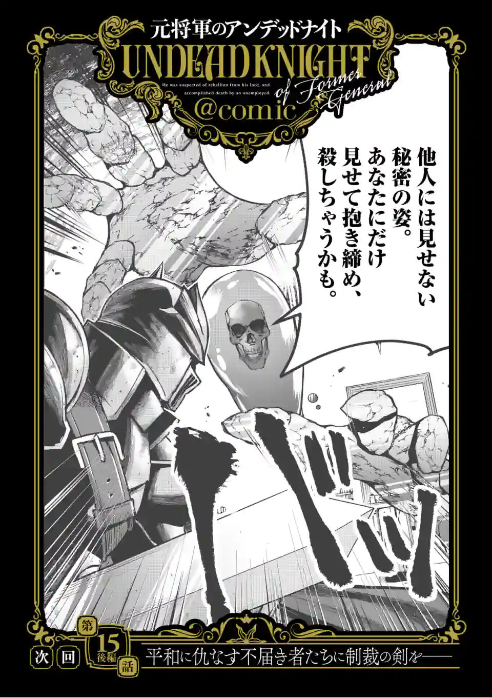 MOTO SHОGUN NO UNDEAD KNIGHT - raw - Chapter 15.1 - https://jpdd.ccdd.to/JPDD/motoshgunnoundeadknight/201611/gxqssad1fu1.jpg