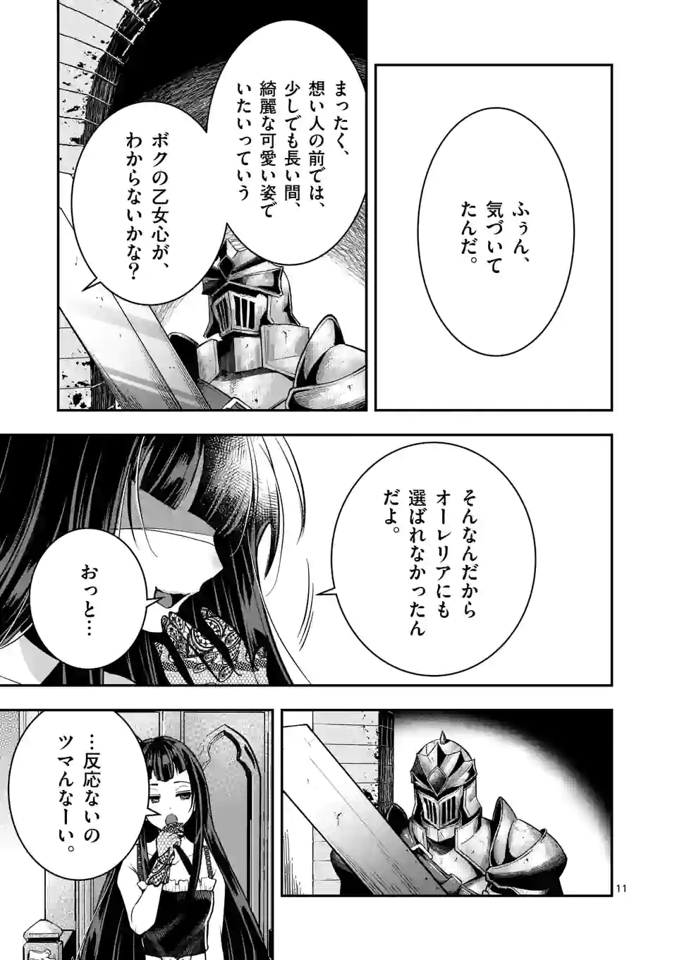 MOTO SHОGUN NO UNDEAD KNIGHT - raw - Chapter 15.1 - https://jpdd.ccdd.to/JPDD/motoshgunnoundeadknight/201611/jhearisgzj3.jpg