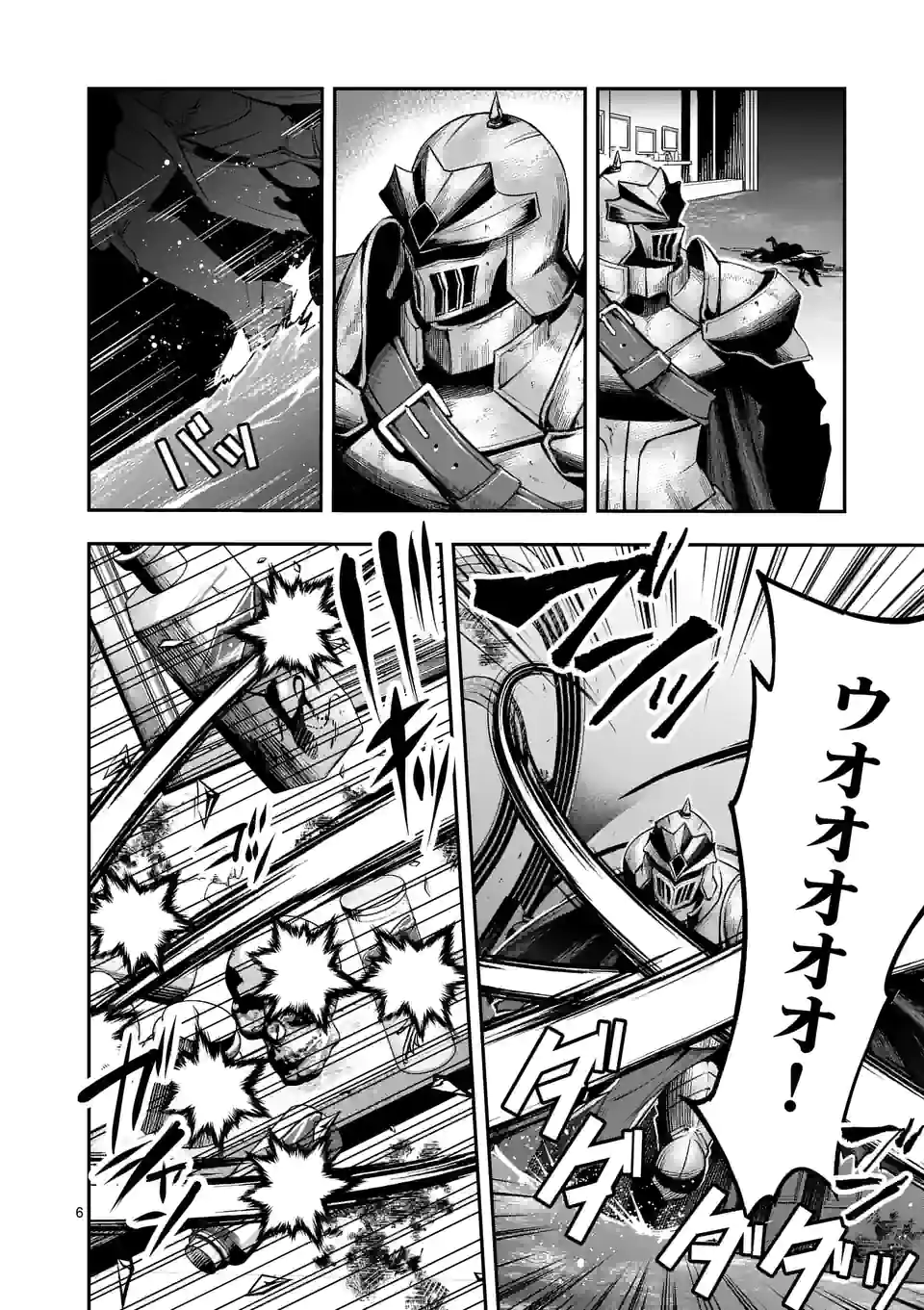 MOTO SHОGUN NO UNDEAD KNIGHT - raw - Chapter 15.1 - https://jpdd.ccdd.to/JPDD/motoshgunnoundeadknight/201611/k1u3ymuq3zl.jpg