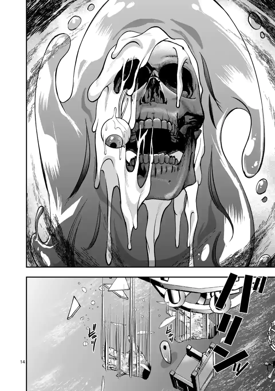 MOTO SHОGUN NO UNDEAD KNIGHT - raw - Chapter 15.1 - https://jpdd.ccdd.to/JPDD/motoshgunnoundeadknight/201611/k5okhunitmq.jpg