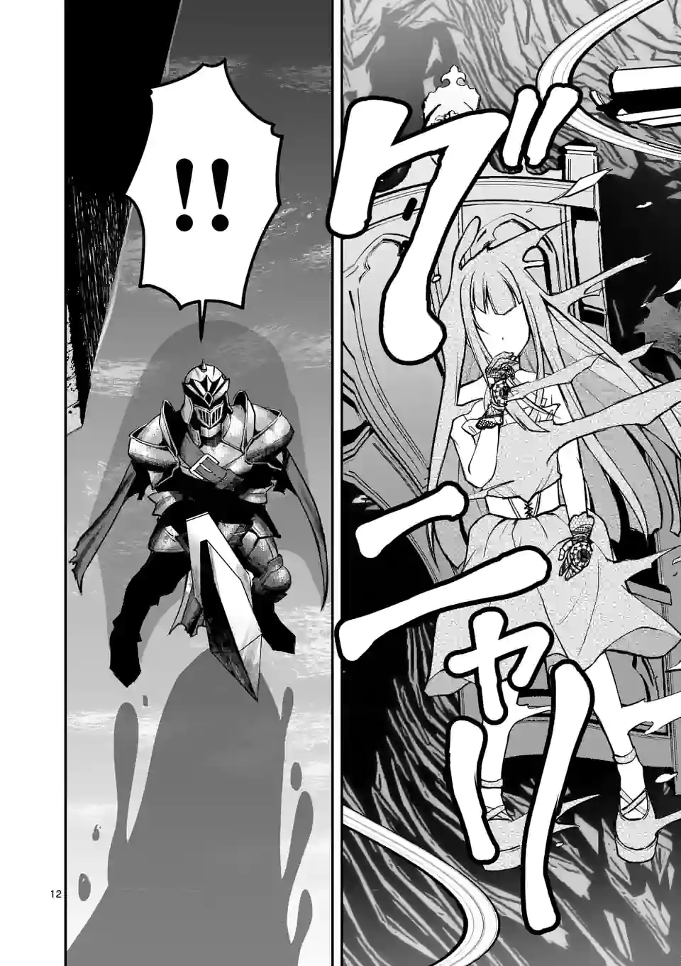 MOTO SHОGUN NO UNDEAD KNIGHT - raw - Chapter 15.1 - https://jpdd.ccdd.to/JPDD/motoshgunnoundeadknight/201611/meezbmsgrcd.jpg