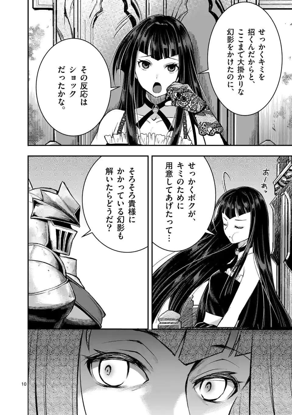 MOTO SHОGUN NO UNDEAD KNIGHT - raw - Chapter 15.1 - https://jpdd.ccdd.to/JPDD/motoshgunnoundeadknight/201611/w4ody0c5jip.jpg