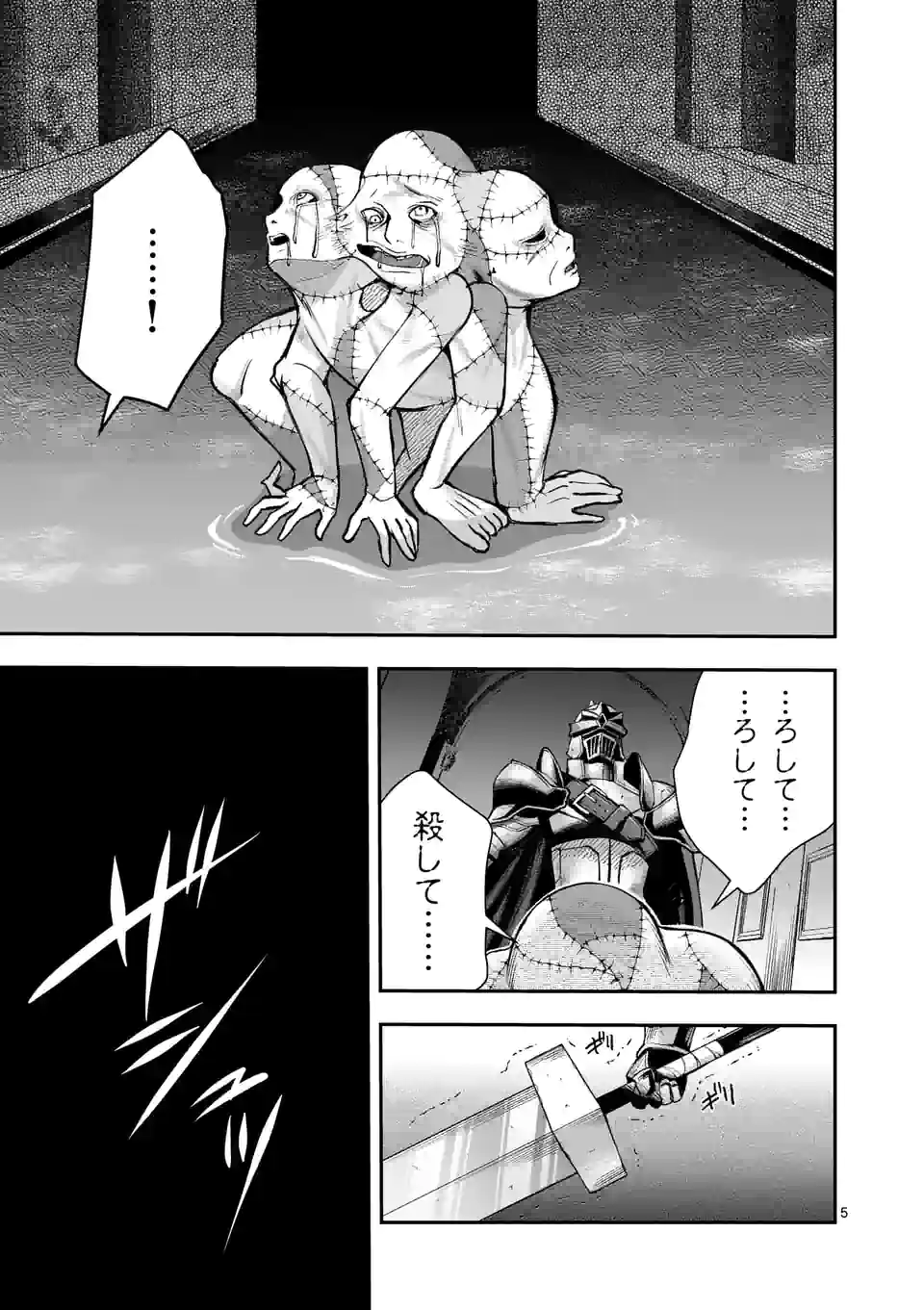 MOTO SHОGUN NO UNDEAD KNIGHT - raw - Chapter 15.1 - https://jpdd.ccdd.to/JPDD/motoshgunnoundeadknight/201611/ysgeu0mg1lz.jpg