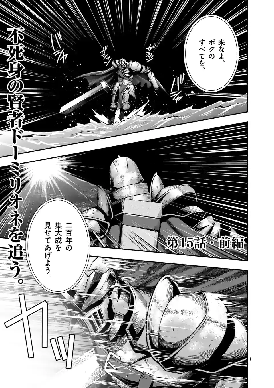 MOTO SHОGUN NO UNDEAD KNIGHT - raw - Chapter 15.1 - https://jpdd.ccdd.to/JPDD/motoshgunnoundeadknight/201611/z3ybwwbffml.jpg