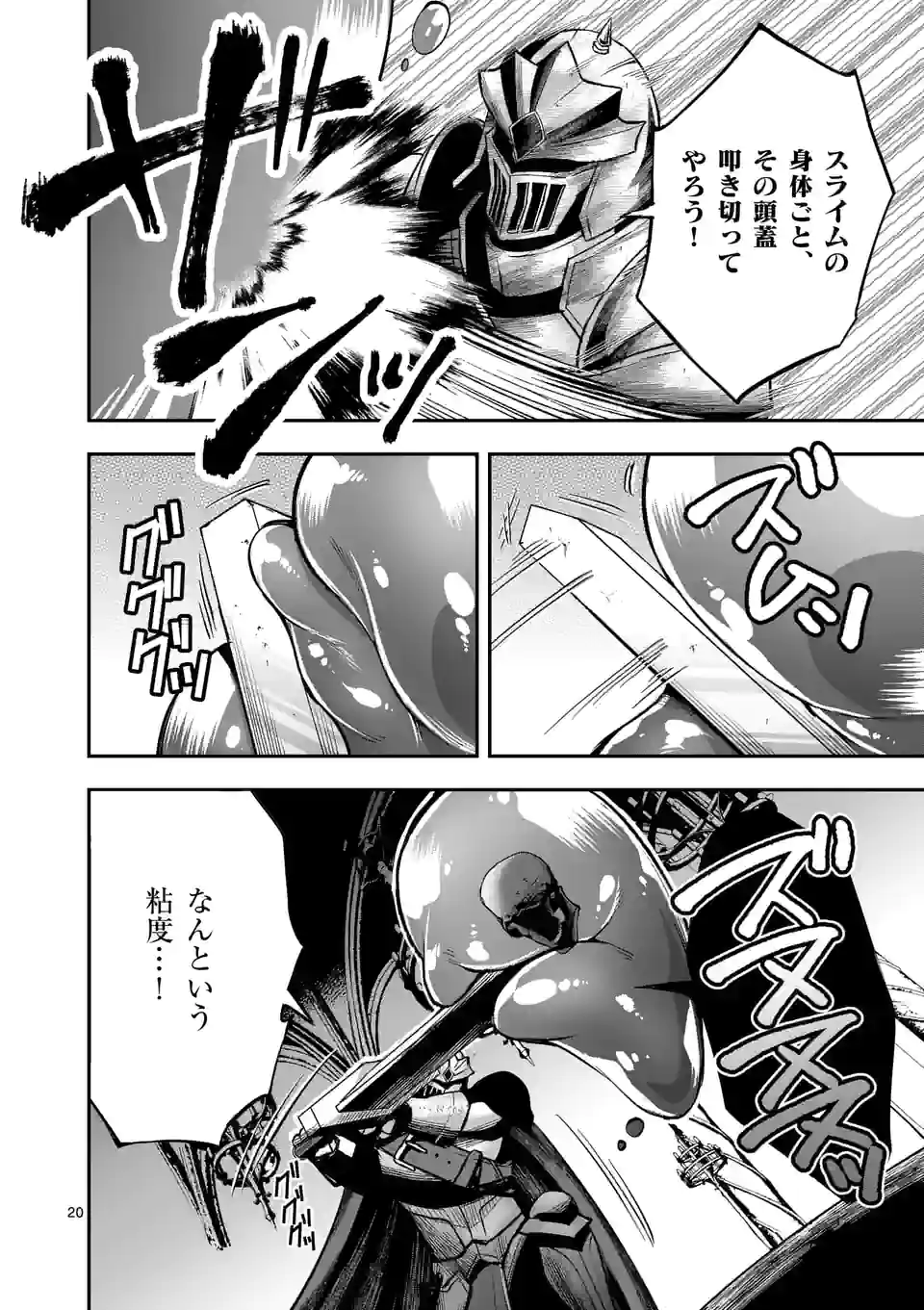 MOTO SHОGUN NO UNDEAD KNIGHT - raw - Chapter 15.2 - https://jpdd.ccdd.to/JPDD/motoshgunnoundeadknight/202842/0h3lb1sjihs.jpg
