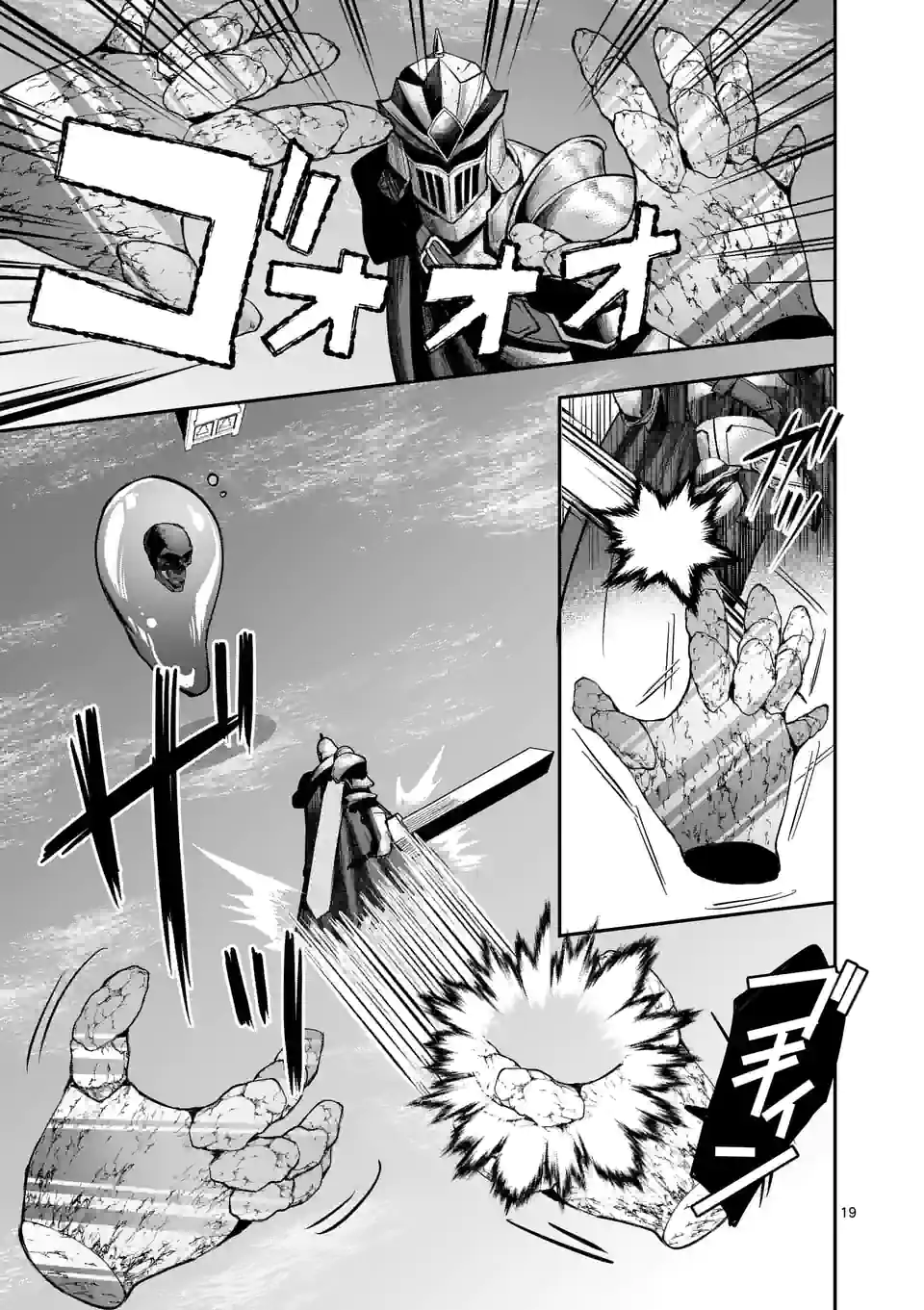 MOTO SHОGUN NO UNDEAD KNIGHT - raw - Chapter 15.2 - https://jpdd.ccdd.to/JPDD/motoshgunnoundeadknight/202842/1wq1mxwe1em.jpg