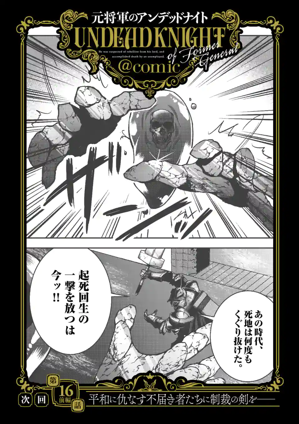 MOTO SHОGUN NO UNDEAD KNIGHT - raw - Chapter 15.2 - https://jpdd.ccdd.to/JPDD/motoshgunnoundeadknight/202842/i3hcw4uwjju.jpg
