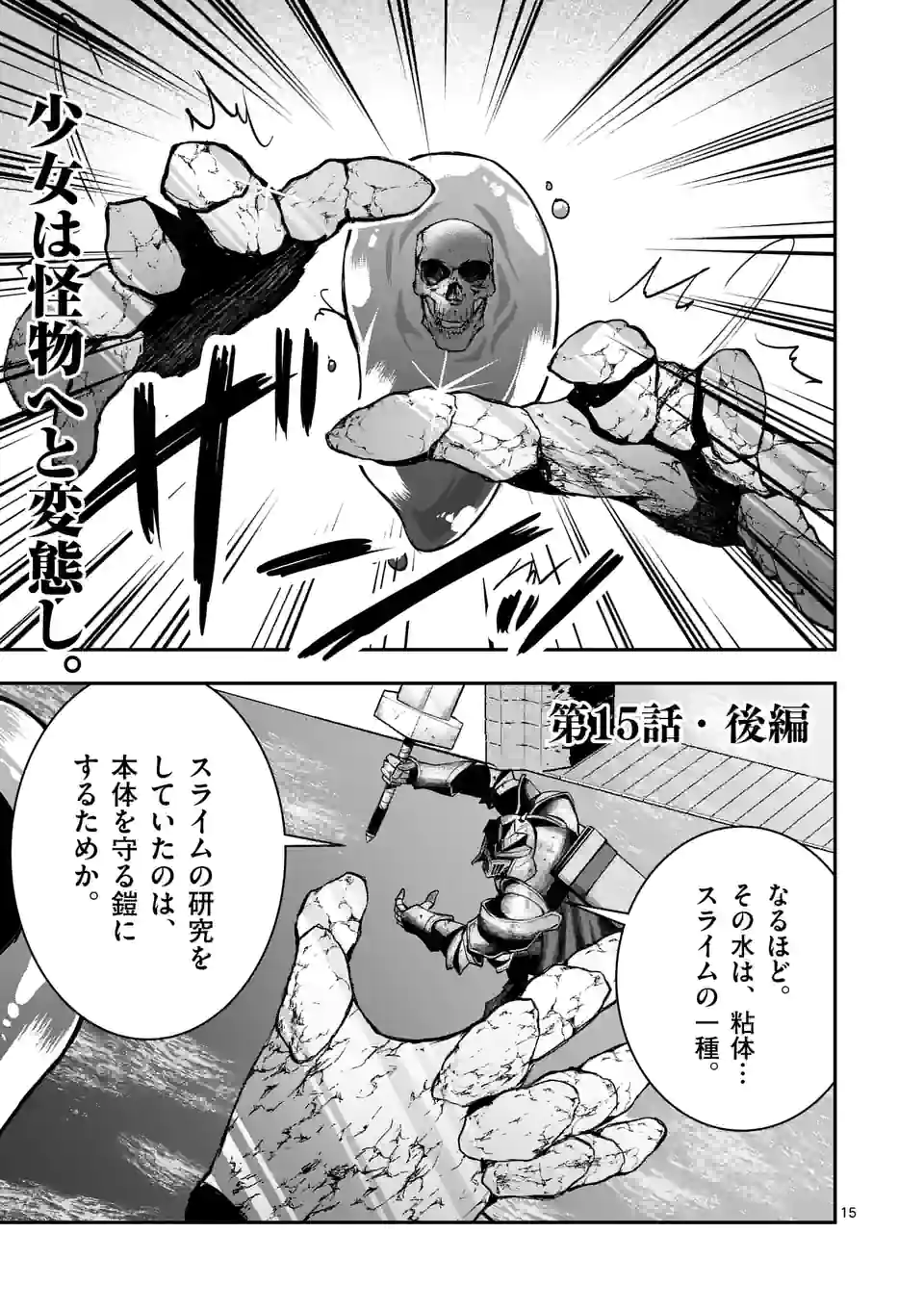 MOTO SHОGUN NO UNDEAD KNIGHT - raw - Chapter 15.2 - https://jpdd.ccdd.to/JPDD/motoshgunnoundeadknight/202842/mgmyzzinb5w.jpg