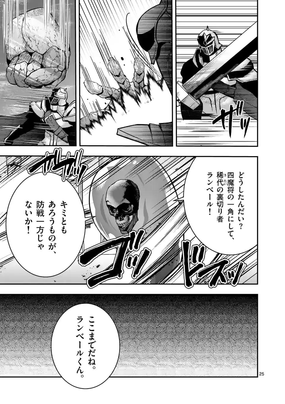 MOTO SHОGUN NO UNDEAD KNIGHT - raw - Chapter 15.2 - https://jpdd.ccdd.to/JPDD/motoshgunnoundeadknight/202842/mhg1ecydig0.jpg