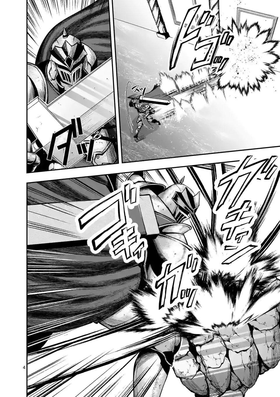 MOTO SHОGUN NO UNDEAD KNIGHT - raw - Chapter 16.1 - https://jpdd.ccdd.to/JPDD/motoshgunnoundeadknight/204079/c1blkbnj3kt.jpg