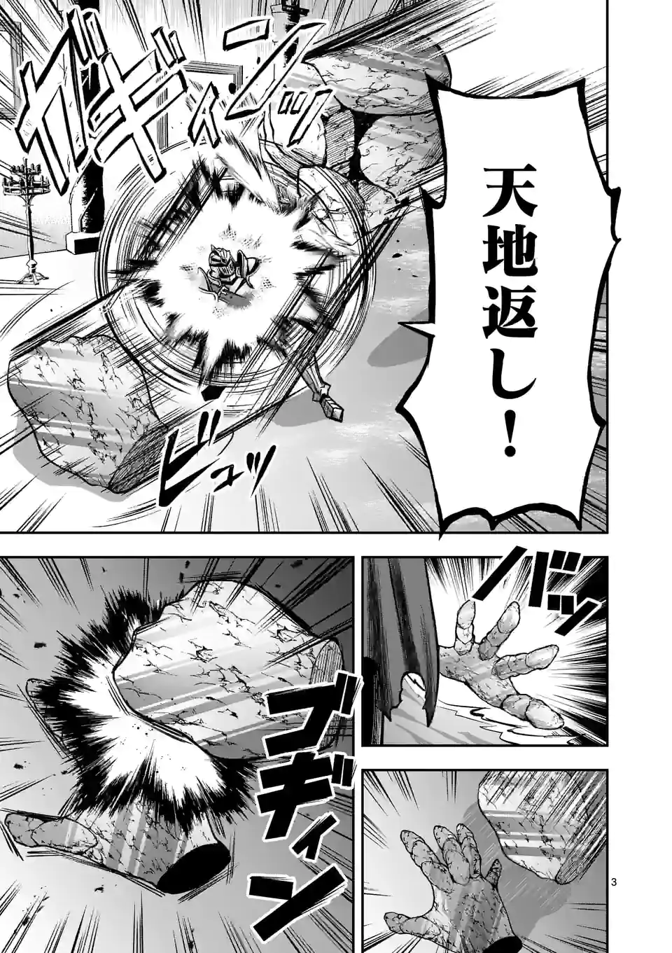 MOTO SHОGUN NO UNDEAD KNIGHT - raw - Chapter 16.1 - https://jpdd.ccdd.to/JPDD/motoshgunnoundeadknight/204079/o01ufjxaohc.jpg