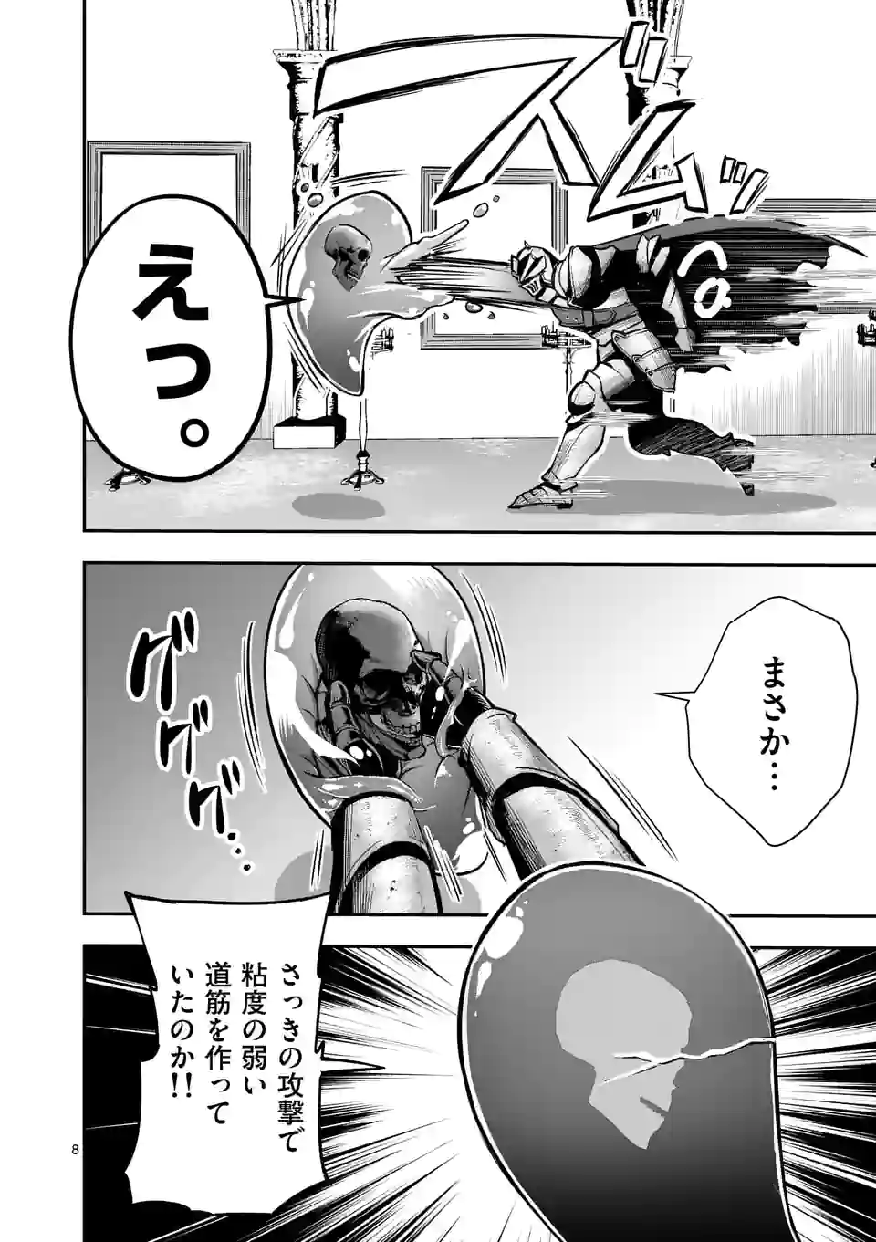 MOTO SHОGUN NO UNDEAD KNIGHT - raw - Chapter 16.1 - https://jpdd.ccdd.to/JPDD/motoshgunnoundeadknight/204079/t3cgoglydpn.jpg