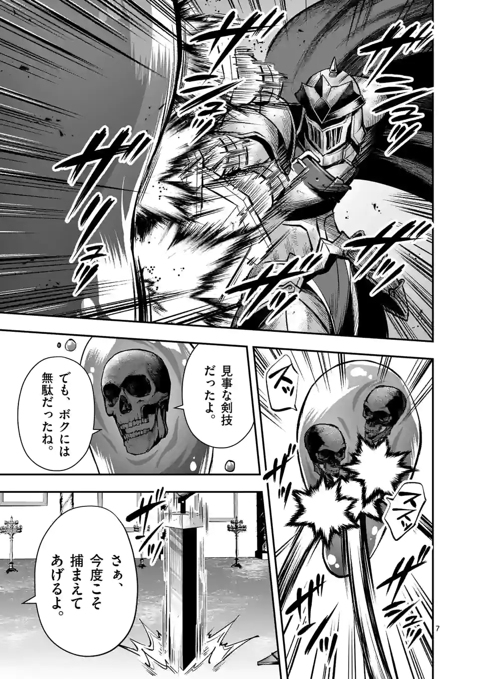 MOTO SHОGUN NO UNDEAD KNIGHT - raw - Chapter 16.1 - https://jpdd.ccdd.to/JPDD/motoshgunnoundeadknight/204079/t5ymjxichjg.jpg