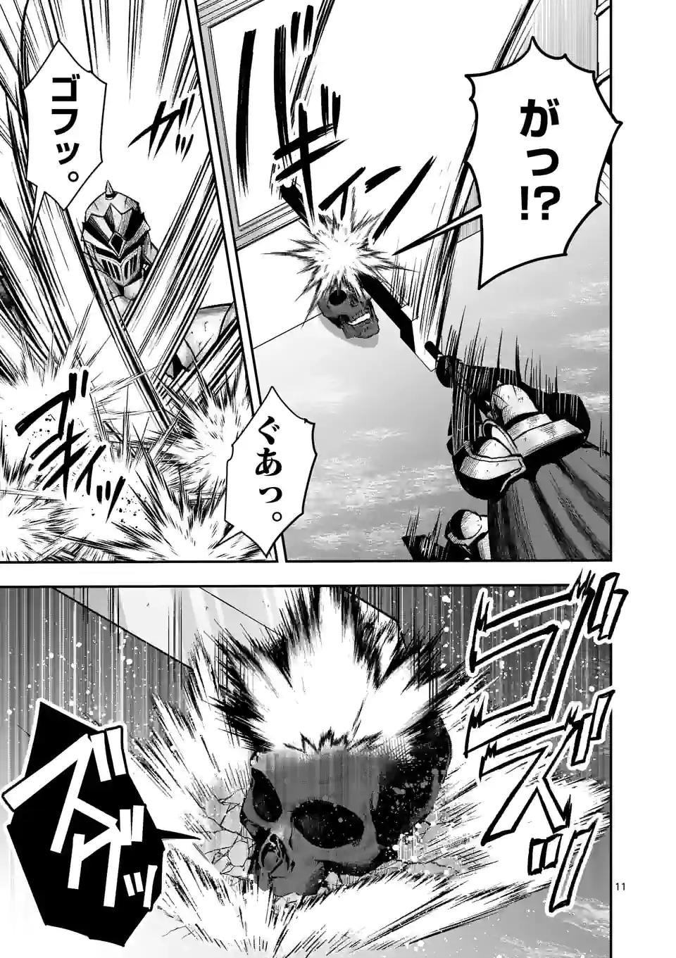 MOTO SHОGUN NO UNDEAD KNIGHT - raw - Chapter 16.2 - https://jpdd.ccdd.to/JPDD/motoshgunnoundeadknight/205203/nbt03mp0c2s.jpg