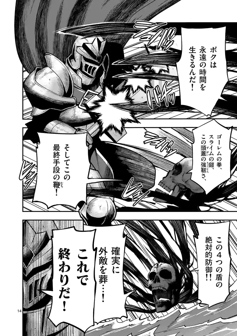 MOTO SHОGUN NO UNDEAD KNIGHT - raw - Chapter 16.2 - https://jpdd.ccdd.to/JPDD/motoshgunnoundeadknight/205203/rz2rfnhemms.jpg