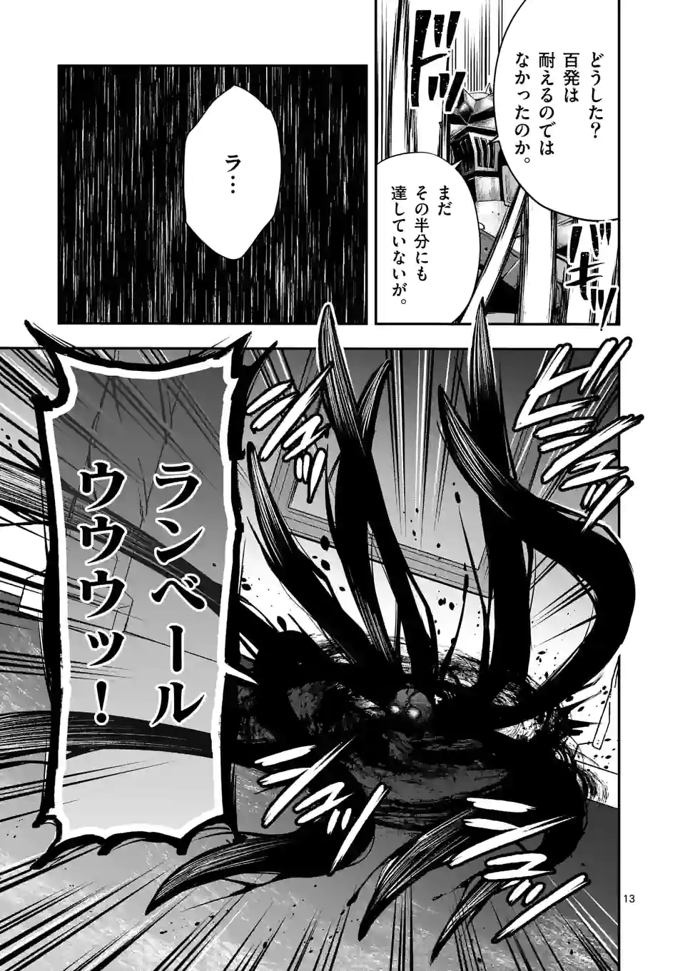 MOTO SHОGUN NO UNDEAD KNIGHT - raw - Chapter 16.2 - https://jpdd.ccdd.to/JPDD/motoshgunnoundeadknight/205203/zpkb1xhziay.jpg