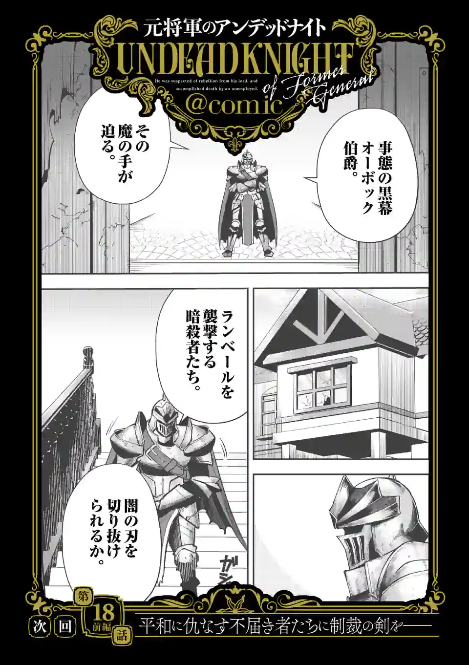 MOTO SHОGUN NO UNDEAD KNIGHT - raw - Chapter 17.2 - https://jpdd.ccdd.to/JPDD/motoshgunnoundeadknight/210442/4u2odba0dxf.jpg