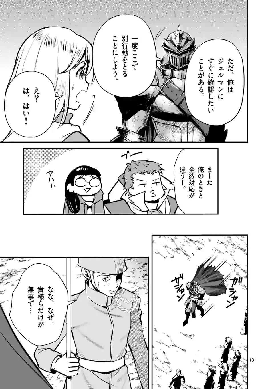 MOTO SHОGUN NO UNDEAD KNIGHT - raw - Chapter 17.2 - https://jpdd.ccdd.to/JPDD/motoshgunnoundeadknight/210442/euve5x0kvd1.jpg