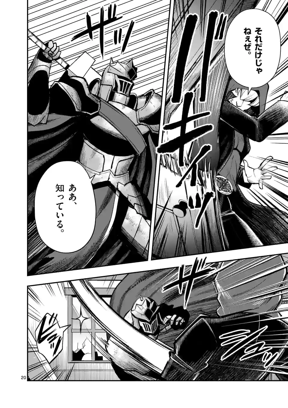MOTO SHОGUN NO UNDEAD KNIGHT - raw - Chapter 17.2 - https://jpdd.ccdd.to/JPDD/motoshgunnoundeadknight/210442/kcqmrjyuly5.jpg