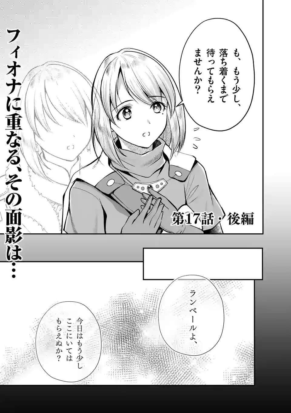 MOTO SHОGUN NO UNDEAD KNIGHT - raw - Chapter 17.2 - https://jpdd.ccdd.to/JPDD/motoshgunnoundeadknight/210442/sujxx1g2wvt.jpg