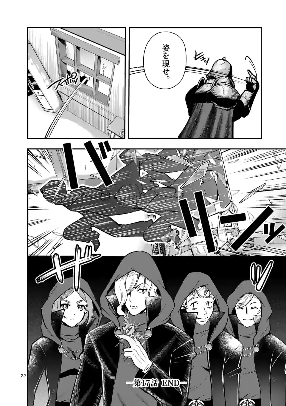 MOTO SHОGUN NO UNDEAD KNIGHT - raw - Chapter 17.2 - https://jpdd.ccdd.to/JPDD/motoshgunnoundeadknight/210442/w2fmwbyiq1l.jpg