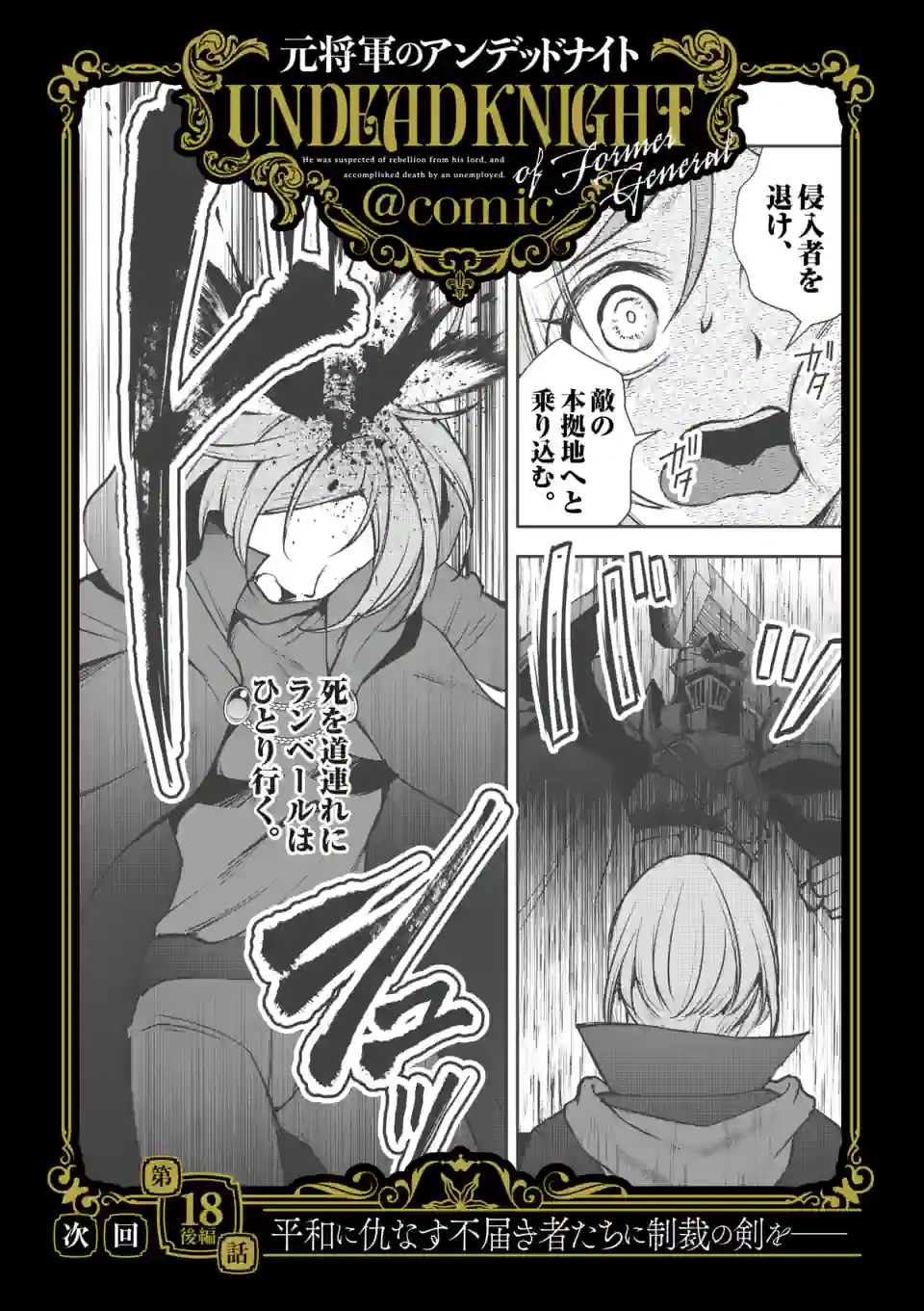 MOTO SHОGUN NO UNDEAD KNIGHT - raw - Chapter 18.1 - https://jpdd.ccdd.to/JPDD/motoshgunnoundeadknight/211659/3owxielnj4v.jpg