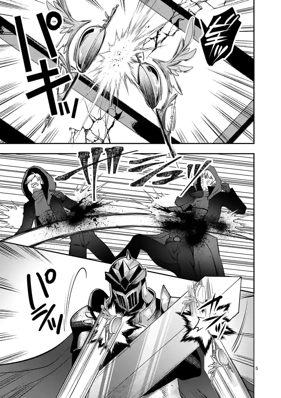 MOTO SHОGUN NO UNDEAD KNIGHT - raw - Chapter 18.1 - https://jpdd.ccdd.to/JPDD/motoshgunnoundeadknight/211659/5p3bludevqx.jpg