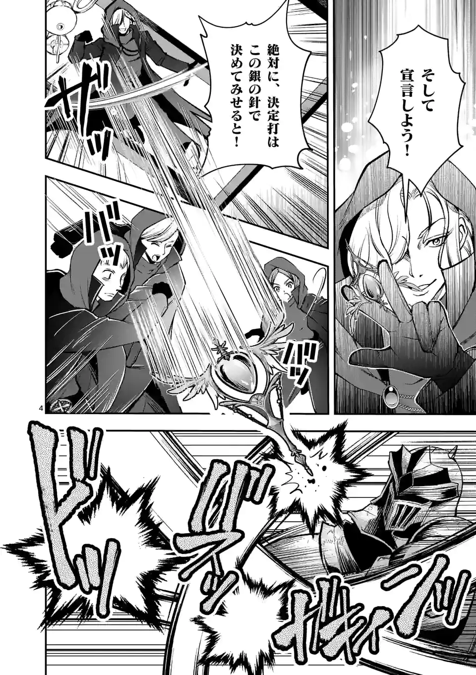 MOTO SHОGUN NO UNDEAD KNIGHT - raw - Chapter 18.1 - https://jpdd.ccdd.to/JPDD/motoshgunnoundeadknight/211659/cums14ezlwh.jpg
