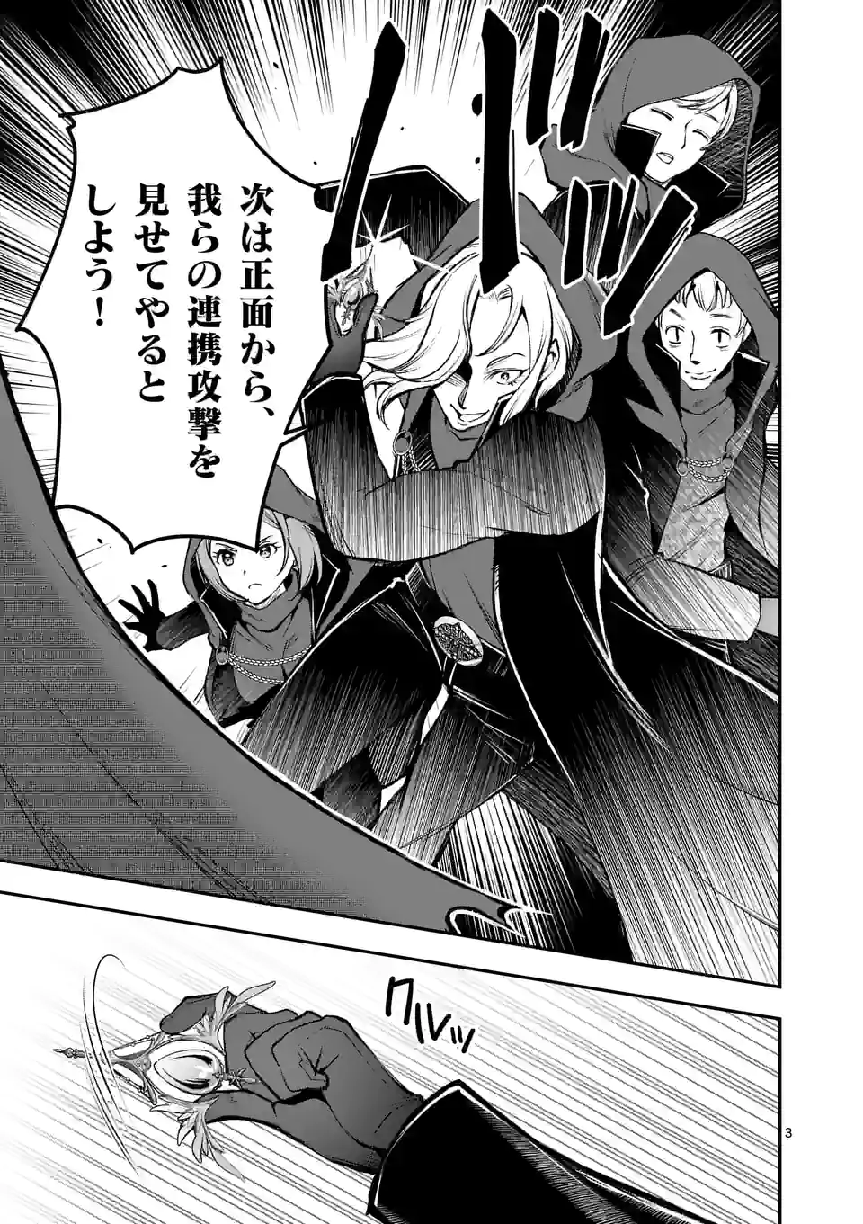 MOTO SHОGUN NO UNDEAD KNIGHT - raw - Chapter 18.1 - https://jpdd.ccdd.to/JPDD/motoshgunnoundeadknight/211659/p4e32rrxrqn.jpg