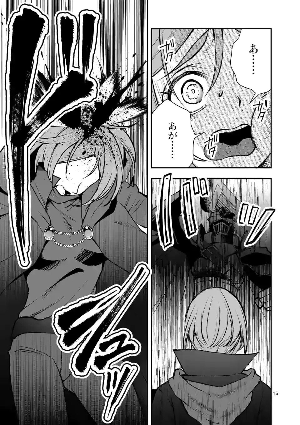 MOTO SHОGUN NO UNDEAD KNIGHT - raw - Chapter 18.2 - https://jpdd.ccdd.to/JPDD/motoshgunnoundeadknight/215818/g0szokbgsuo.jpg