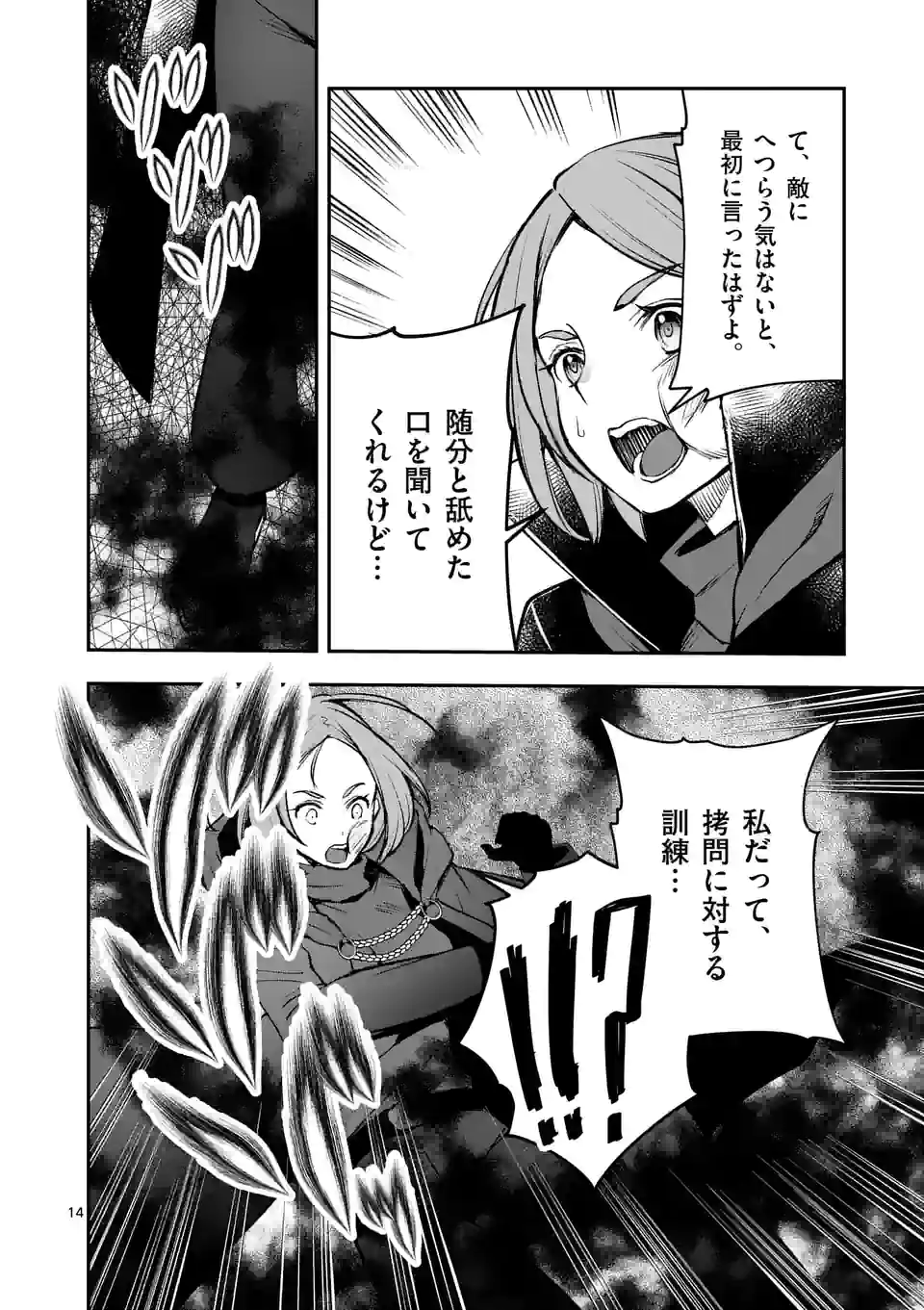 MOTO SHОGUN NO UNDEAD KNIGHT - raw - Chapter 18.2 - https://jpdd.ccdd.to/JPDD/motoshgunnoundeadknight/215818/gmfahacrogl.jpg