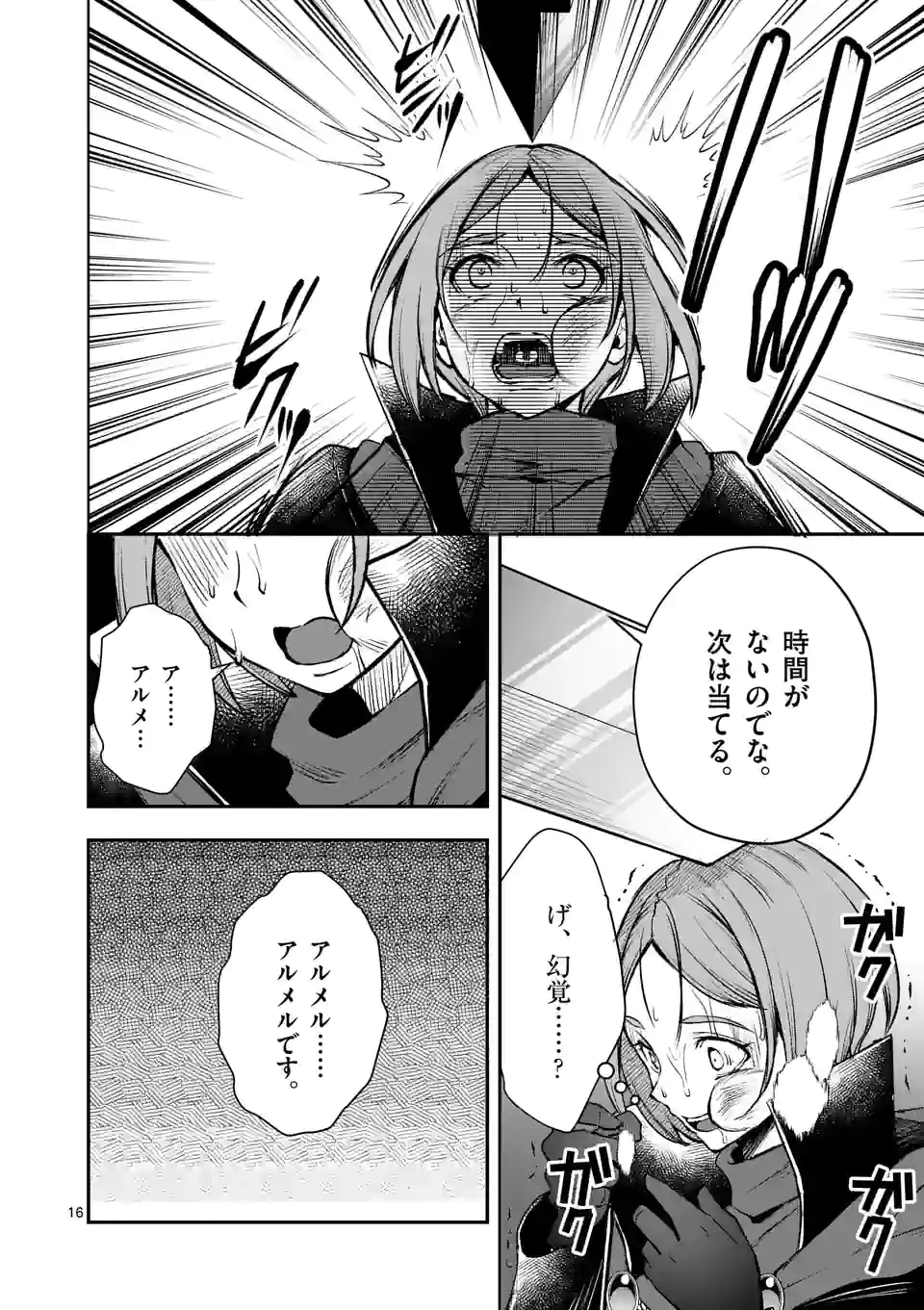 MOTO SHОGUN NO UNDEAD KNIGHT - raw - Chapter 18.2 - https://jpdd.ccdd.to/JPDD/motoshgunnoundeadknight/215818/p2vz4mtswb2.jpg
