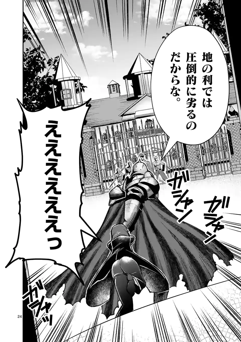 MOTO SHОGUN NO UNDEAD KNIGHT - raw - Chapter 18.2 - https://jpdd.ccdd.to/JPDD/motoshgunnoundeadknight/215818/p3jatmcjsrw.jpg
