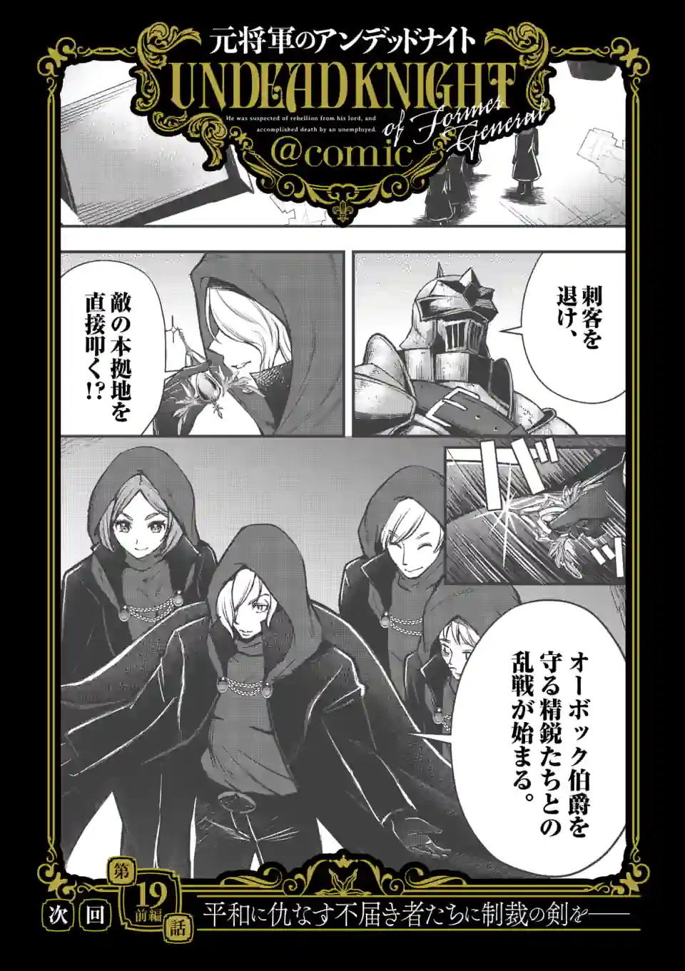 MOTO SHОGUN NO UNDEAD KNIGHT - raw - Chapter 18.2 - https://jpdd.ccdd.to/JPDD/motoshgunnoundeadknight/215818/p4mcluv0v24.jpg