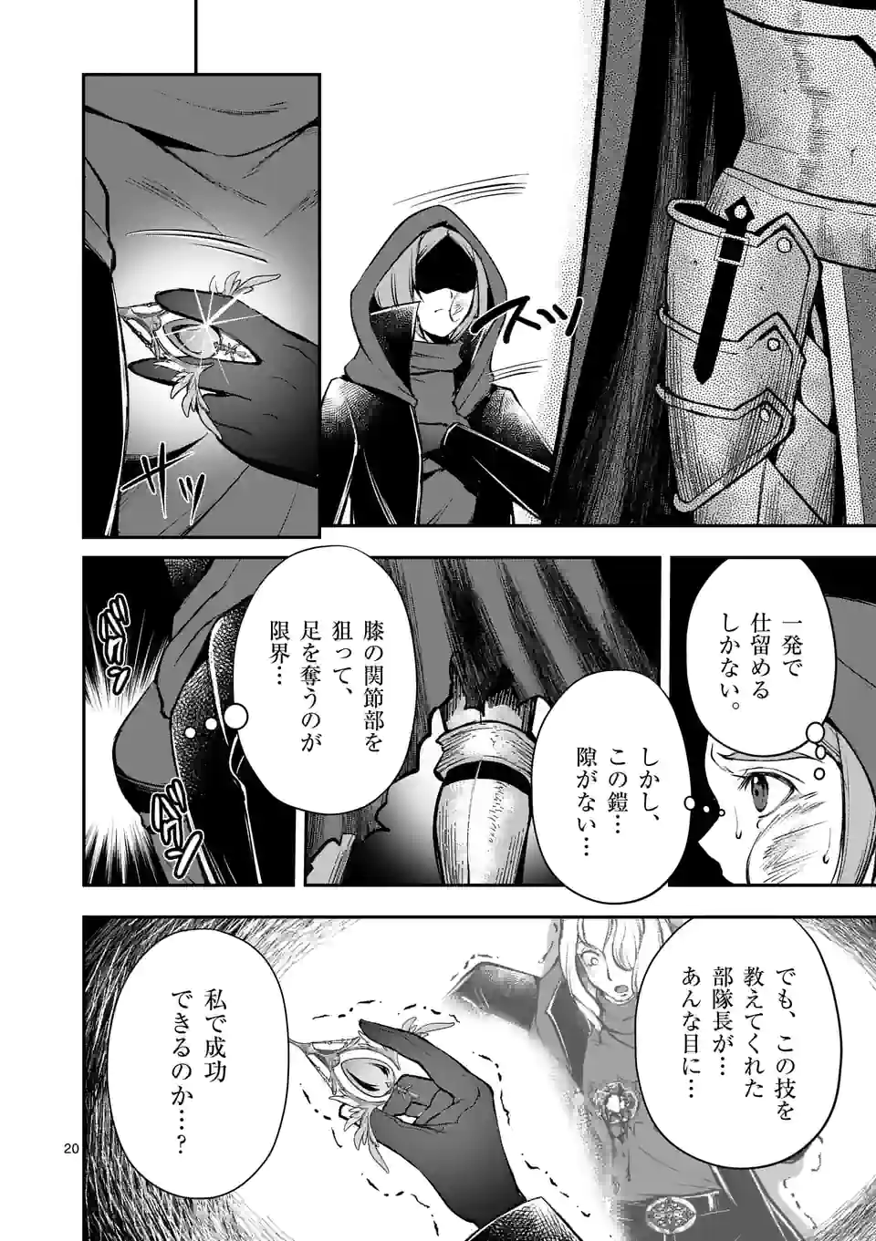 MOTO SHОGUN NO UNDEAD KNIGHT - raw - Chapter 18.2 - https://jpdd.ccdd.to/JPDD/motoshgunnoundeadknight/215818/simnhe0tpvl.jpg