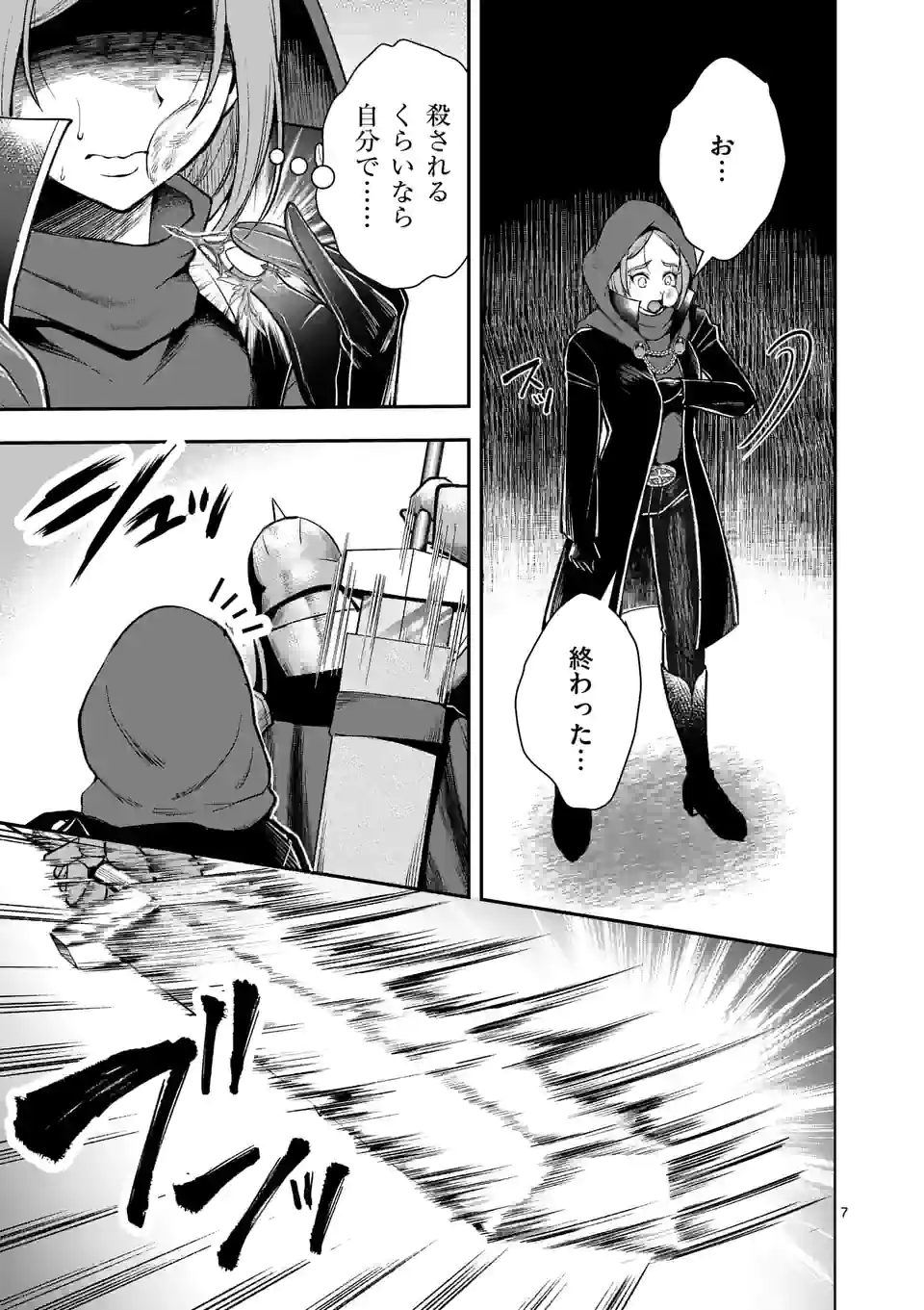 MOTO SHОGUN NO UNDEAD KNIGHT - raw - Chapter 19.1 - https://jpdd.ccdd.to/JPDD/motoshgunnoundeadknight/217093/a51nkwm1mur.jpg