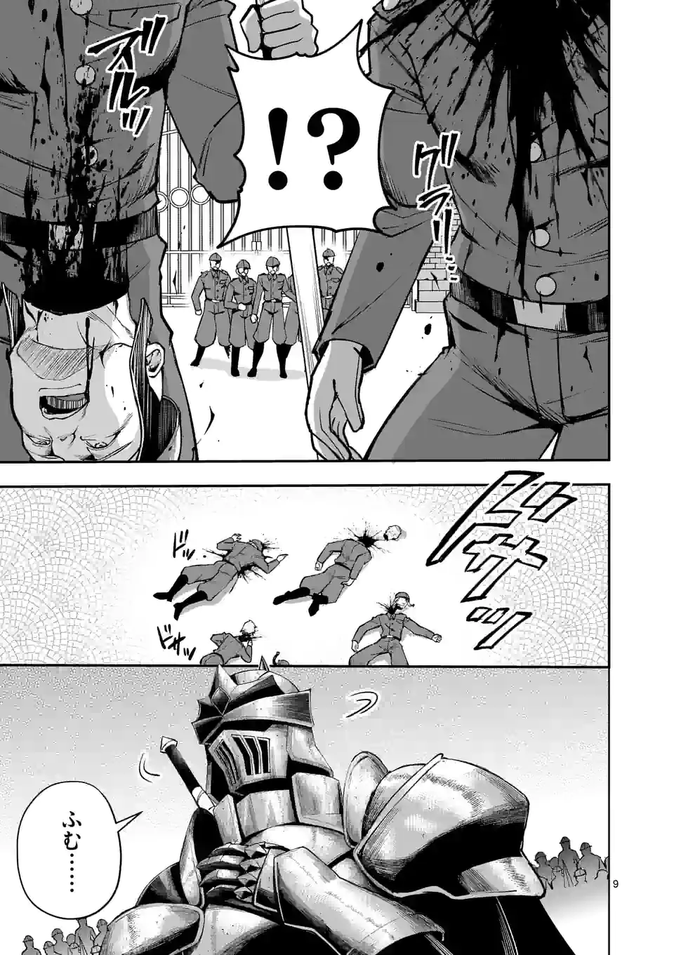 MOTO SHОGUN NO UNDEAD KNIGHT - raw - Chapter 19.1 - https://jpdd.ccdd.to/JPDD/motoshgunnoundeadknight/217093/b4fohm4bmkc.jpg