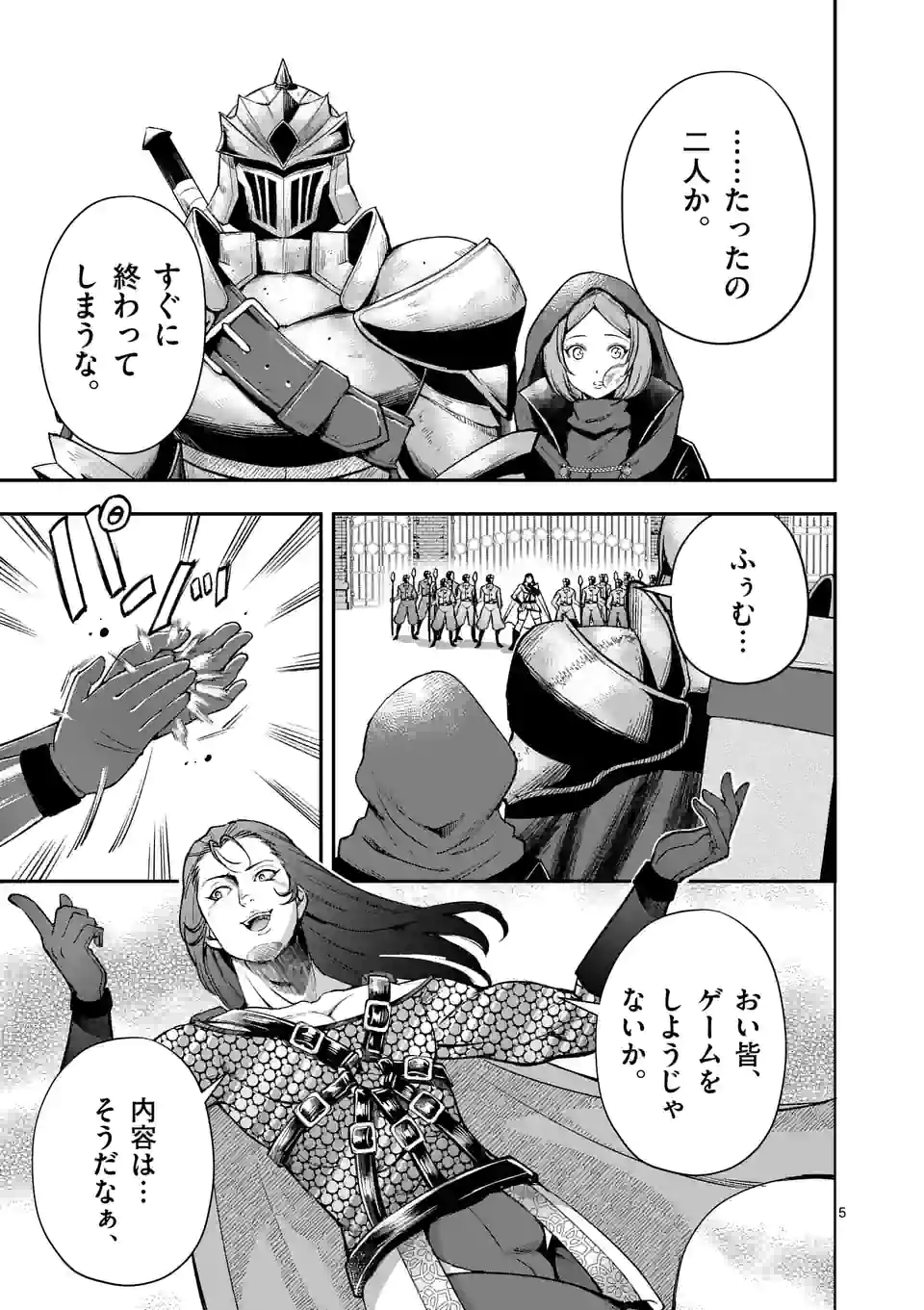 MOTO SHОGUN NO UNDEAD KNIGHT - raw - Chapter 19.1 - https://jpdd.ccdd.to/JPDD/motoshgunnoundeadknight/217093/rgbaspm2wji.jpg