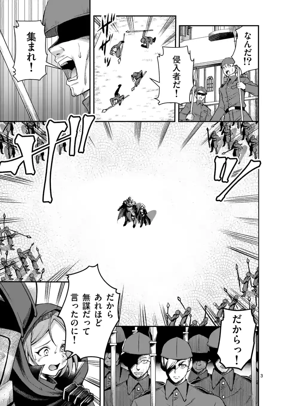 MOTO SHОGUN NO UNDEAD KNIGHT - raw - Chapter 19.1 - https://jpdd.ccdd.to/JPDD/motoshgunnoundeadknight/217093/sxmfxm24qdk.jpg